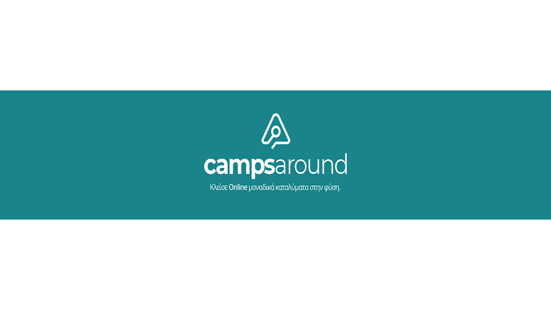 Νέα Συνεργασία για Glamping