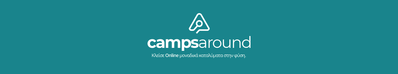 Νέα Συνεργασία για Glamping